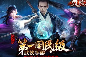 首测宣传大片引爆江湖