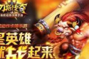 1至90级你应该绕开的弯路