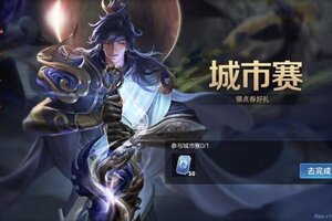 《王者荣耀》4月25日体验服不停机更新公告