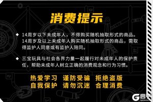 大吉大利今晚拼车！《和平精英》正版授权拼装载具系列震撼来袭