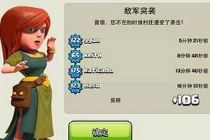 部落冲突降杯有什么作用 部落冲突降杯心得