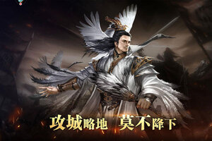 《三国我是主公》新服2025年11月24日开启 下载最新版《三国我是主公》专享新服福利