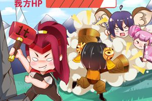 【王者荣耀漫画】这是一个推塔游戏！