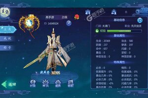 新征途开启 《魔天记3D》新服来了 下载全新版开启新挑战