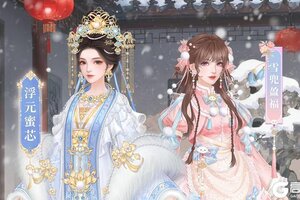 《繁花似锦》仙裳鉴赏 | 冬日暖食