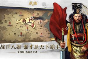 战国下载地址分享 最新战国官方安装包