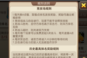 竞技场阵容组建攻略