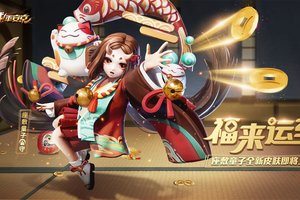 福来运至 《决战！平安京》座敷童子新皮肤正式上架