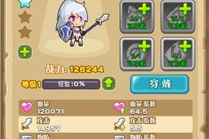 骑士精神再现《圣剑守护》耿直少女