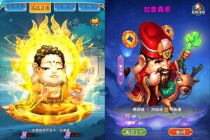 《大圣》豪华礼包火热来袭 官方版下载开启