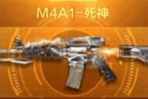 枪战王者死神 穿越火线枪战王者死神怎么获得