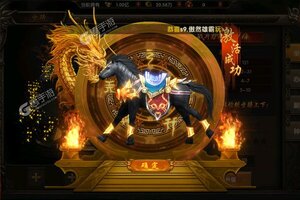 下载最新版《名扬沙城》 磨刀霍霍向新服