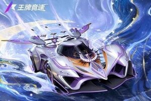 《王牌竞速》被“女神狩猎”的感觉如此美妙