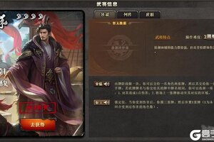 《三国杀OL》武将攻略：韩馥技能用法详解！