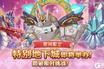 《公主连结》「期间限定特别地下城」开展预告