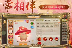 打造专属仙侠世界 高富帅《风之剑舞》今日上线