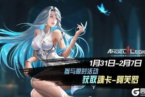 《女神星球》魂卡：阿芙罗预告