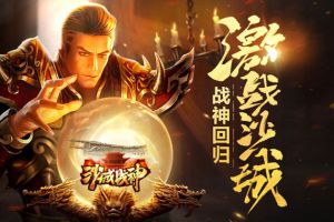 战力我说了算 《沙城战神》羽翼玩法抢先看