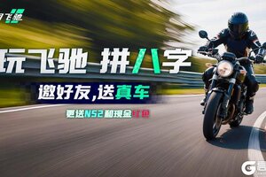 《黎明飞驰》邀好友送真车凯旋Scrambler开回家