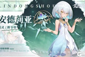 《光隙解语》少女档案-凛冬守望-安德莉亚