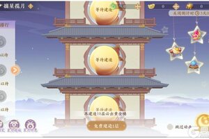 《凌云诺》摘星揽月·花漾游园