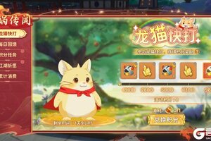 《热血江湖：归来》古神语|天启之光降临