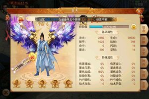 下载官方版《百战天下》 坐等万人新服开启