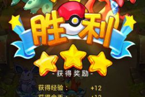 五星宠物进化详解
