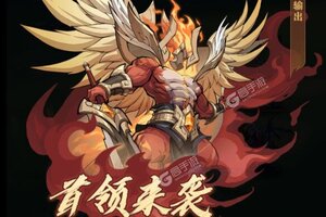 下载官方版《九州异兽记》 坐等万人新服开启