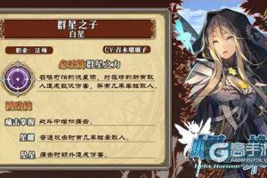 《螺旋境界线》精灵的召唤版本全新上线