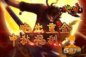内藏重金 艾格拉斯《格斗刀魂》 中秋福利