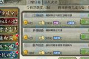 升级攻略每日任务必做
