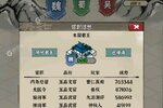 大佬入坑看新服 《国战三国志》新服开启 官方版下载奉上