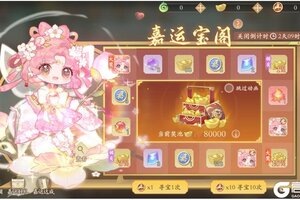 《凌云诺》嘉运宝阁·百转星河