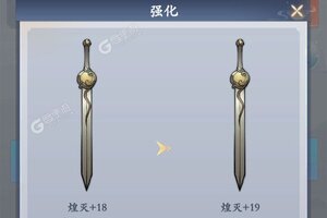 下载新版本《永恒修仙》 磨刀霍霍向新服