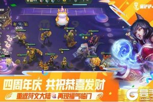 《金铲铲之战》「符文大陆：传奇」恭喜发财模式亮点抢先看！