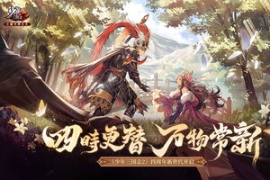 下载官方版《少年三国志2》 磨刀霍霍向新服