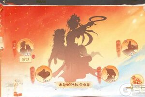 《大话西游》2026年春节限定奇遇剧情《世有伯乐》正式上线