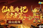 《造梦无双》剧情&通关视频--金大升