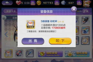 彩虹杯效果实测