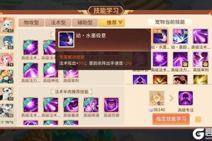 《梦想桃源》【幼·百景图】养成攻略！