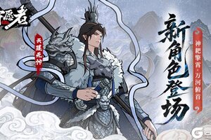 《守愿者》英雄攻略：首位圣尊英雄「天蓬元帅」定位技能详解