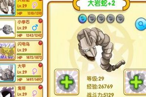 《口袋妖怪复刻》非R玩家抓捕闪电鸟方法