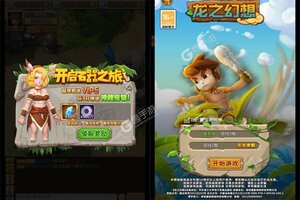 下载最新版《龙之幻想》领礼包 今天开新服入驻享福利