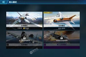 现代空战3D下载 免费现代空战3D下载新版本方法和下载地址整理