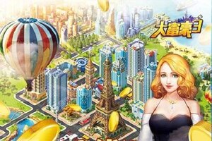 下载最新版《大富豪3》 磨刀霍霍向新服