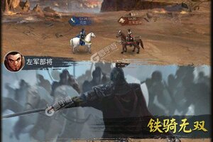 正统三国下载 免费正统三国下载新版本方法和下载地址整理