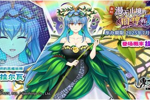 《东方归言录》6月24日祈愿更新公告