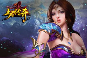 傲慢巨作 《王者传奇》4月21日内测强势来袭