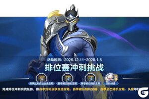 《英雄联盟手游》“雪境奇谈”活动即将开启，升级宝箱最高史诗皮肤免费领！